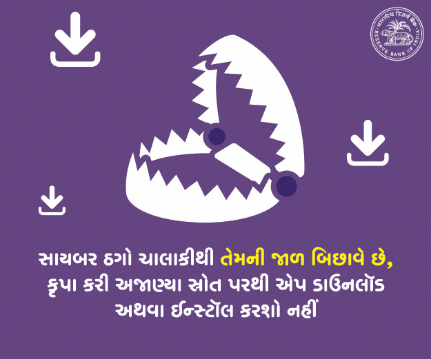 CYBER SECURITY GIF_GUJARATI_04